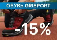 Обувь GRISPORT