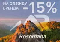 Одежда Rosomaha