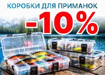 Коробки для приманок со скидкой