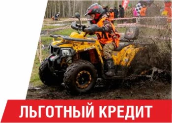 Рассрочка на приобретение техники
