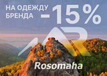 Одежда Rosomaha