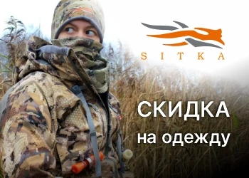 Распродажа одежды Sitka