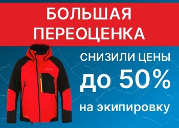 Экипировка для техники со скидкой