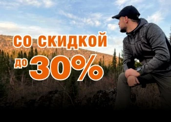 Выгодное предложение King Hunter