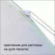 Палатка Лотос 3