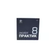 Эхолот Практик 8