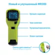 Прибор противомоскитный Thermacell MR-300 High Visible Repeller Green