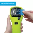 Прибор противомоскитный Thermacell MR-300 High Visible Repeller Green